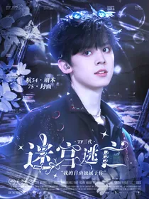 迷宫逃亡