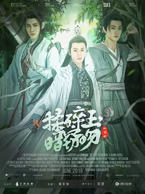 仙剑四：揉碎玉，暗窃吻