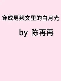 无cp男主沦陷时刻