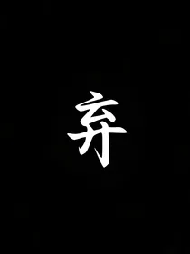 左航：注定