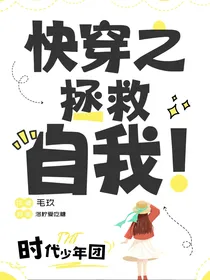 TNT：快穿之拯救自我