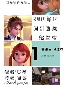 洛林cp（虐文）
