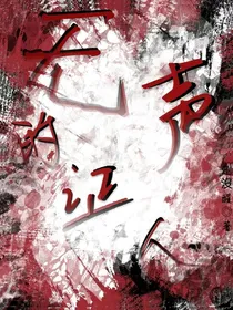无声的证人