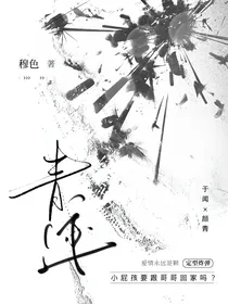 青迹