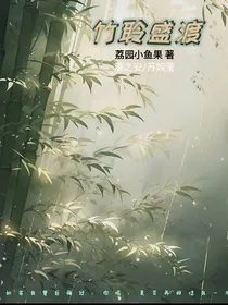 竹聆盛渡