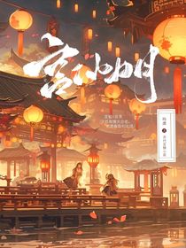宫仙明