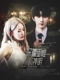 马嘉祺：六点十六分的日落