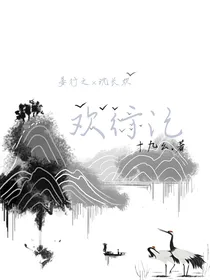 欢行记