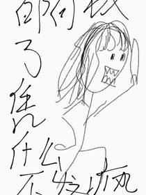 都有钱了凭什么不能疯