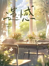 遗憾的慧慧猫