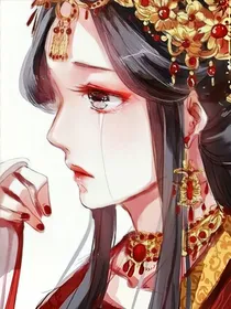 恶役女配的自我救赎
