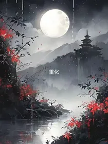 重化