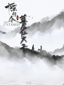 陈情令：蓝启仁义子