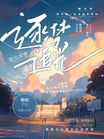 筐出未来：逐梦追光