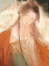 天官：当背景板的那些年