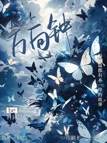 反向钟
