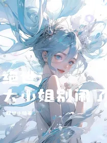 绝世：与你携手红尘