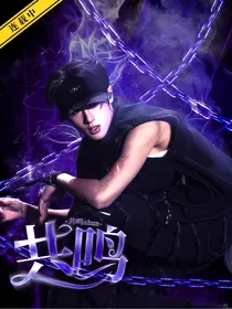 TF三代：共鸣