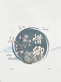 惜卿：格桑姑娘
