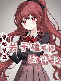 第五人格：关于磕cp这件事
