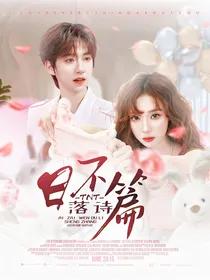 TNT：日不落诗篇