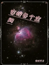 穿梭各个空间
