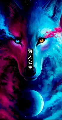 狼人公主