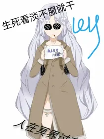 圣斗士我在冥界干直播（番外版）
