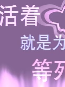 我的渣女自述