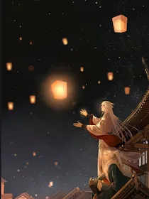 铠约：一生牵挂