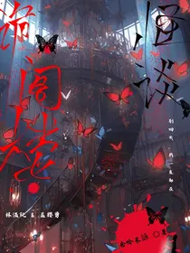 诡阁楼怪谈-d995