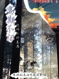离期不归
