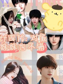 TF四代：对家妹妹也不错-d151