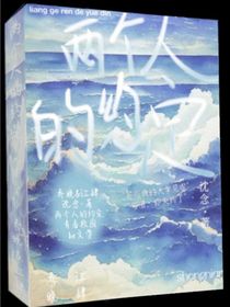 两个人的约定：