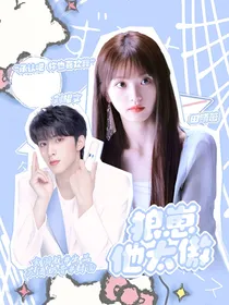 刘耀文：狼崽他太傲