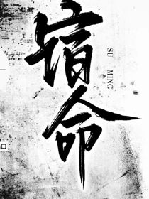 大少爷不好了，小姐又跑了
