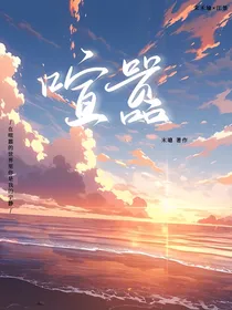 喧嚣，