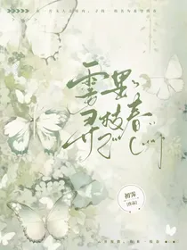 十二星座：雾里寻枝春