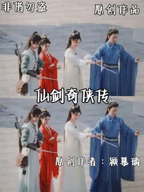 仙剑四之后续