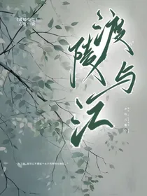 渡陵与江