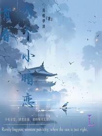 青春有个小暗恋