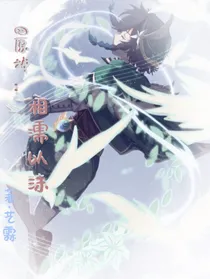 原神：相濡以沫