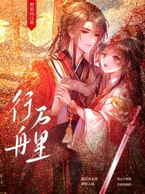 行舟万里