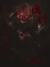 源轩：诡计