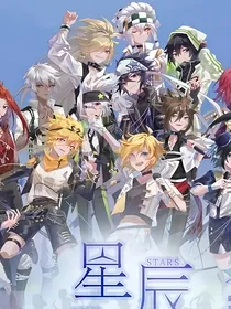 和明星谈恋爱是一种什么感觉（凹凸版）