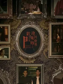 致命游戏：遗憾