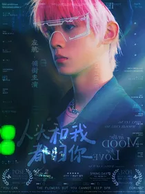 左航：人头和我都归你