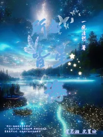 所念皆星海——同人文
