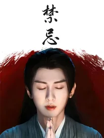 莲花楼：至此青山