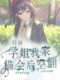 幻淑